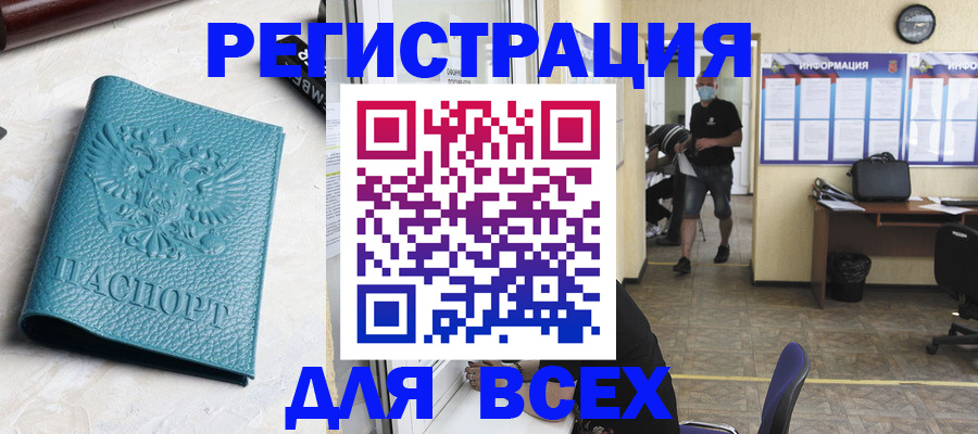 регистрация для школы в Гремячинске