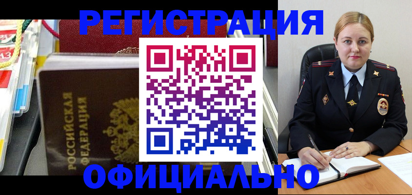 купить прописку в Гремячинске