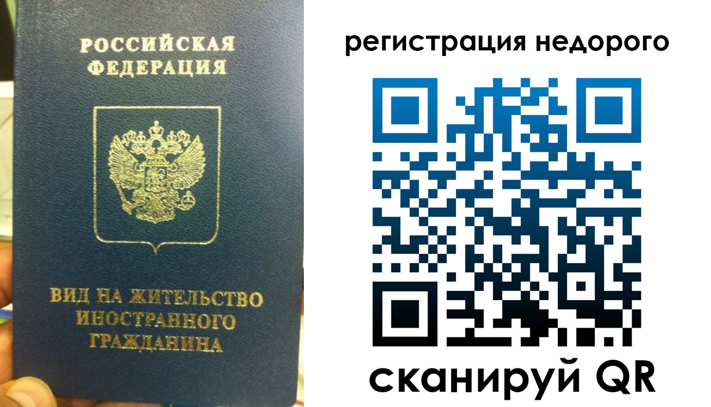 прописка от собственника в Гремячинске