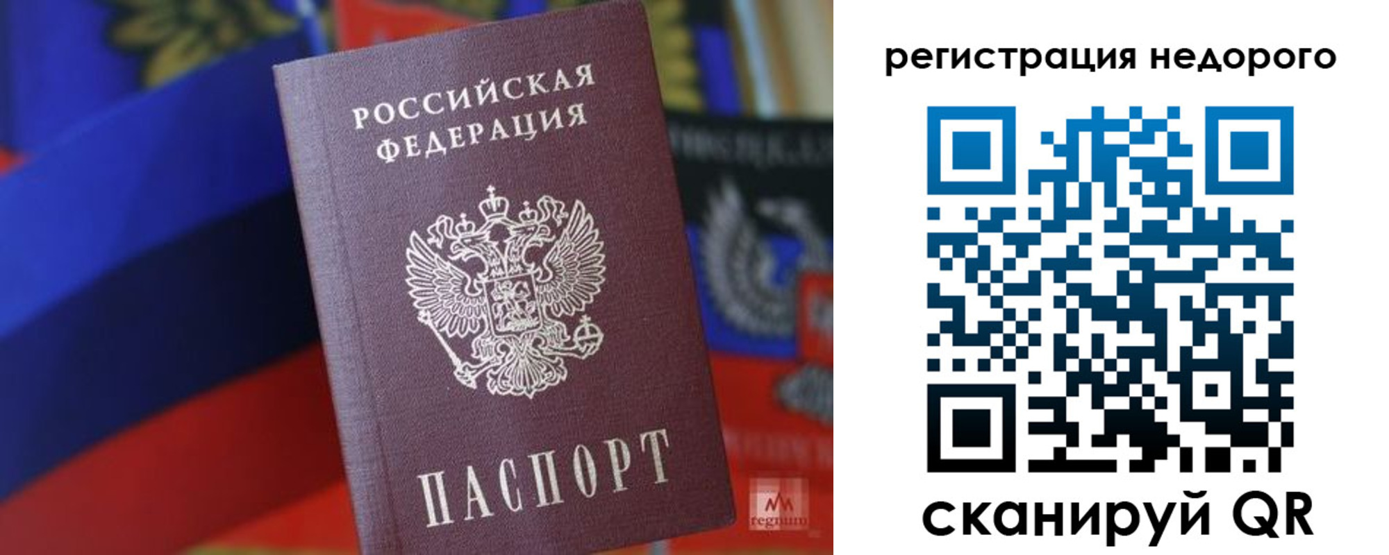 временная регистрация надежно в Гремячинске