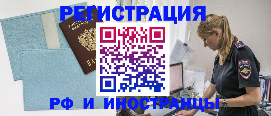 прописка для военкомата в Гремячинске