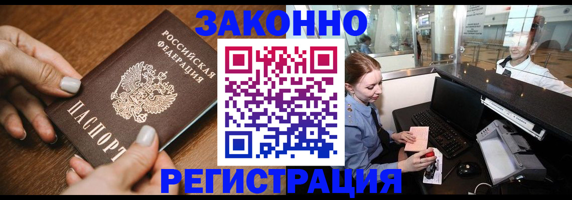 прописка для школы в Гремячинске