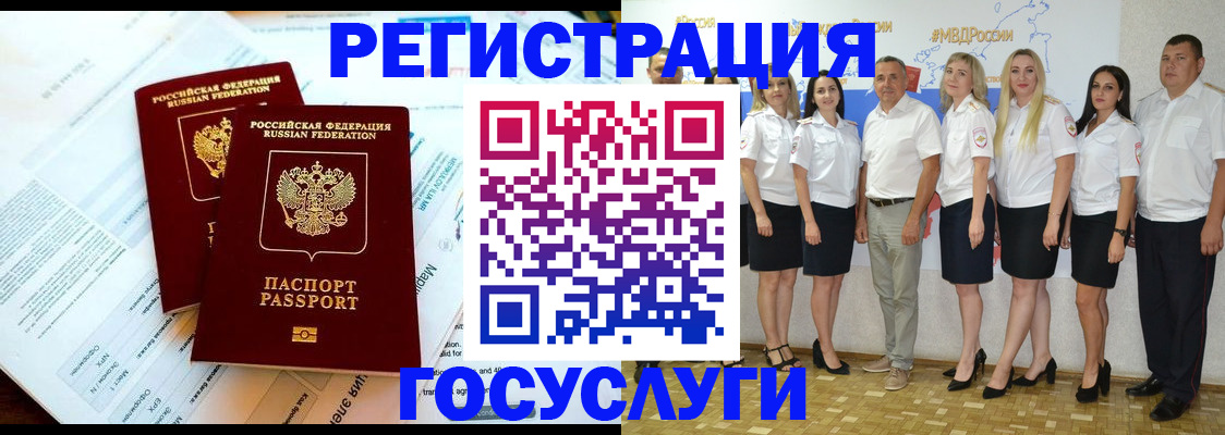 временная регистрация недорого в Гремячинске