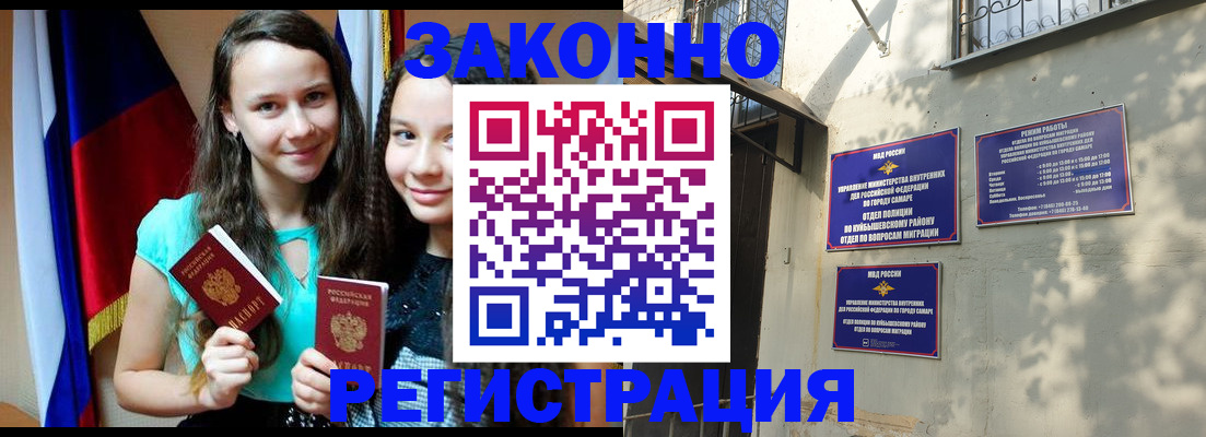 временная регистрация купить в Гремячинске