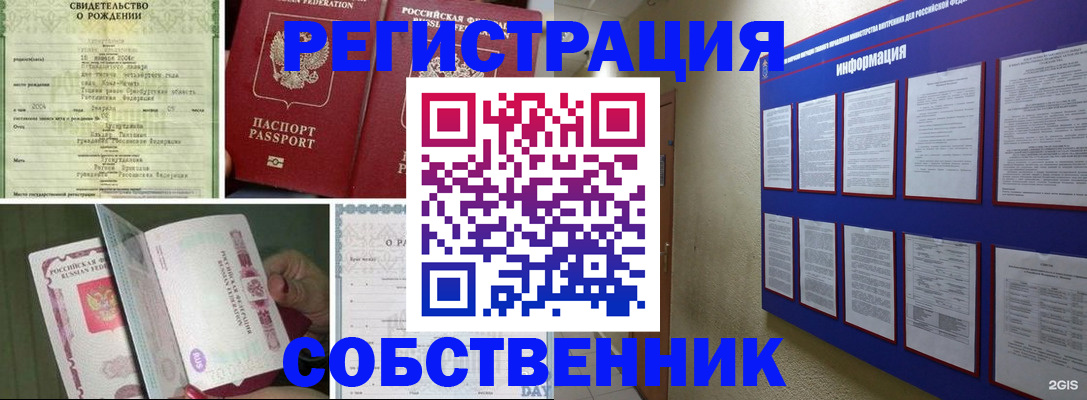 временная регистрация гарантия в Гремячинске