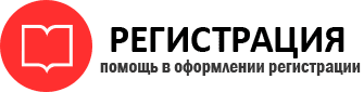 прописка в Гремячинске id227812